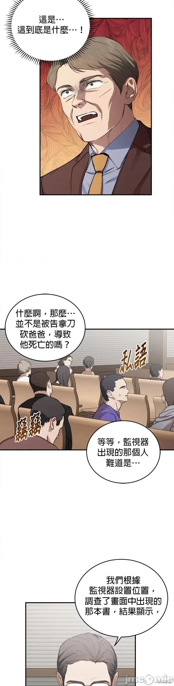 出租女友 出租女友第41话.zip 第39页