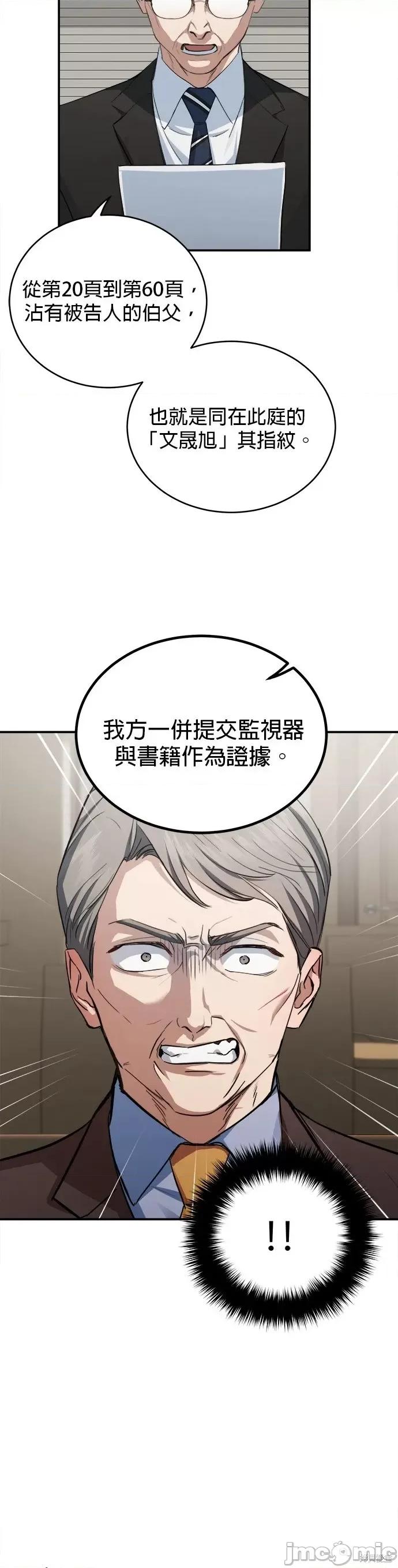 出租女友 出租女友第41话.zip 第40页
