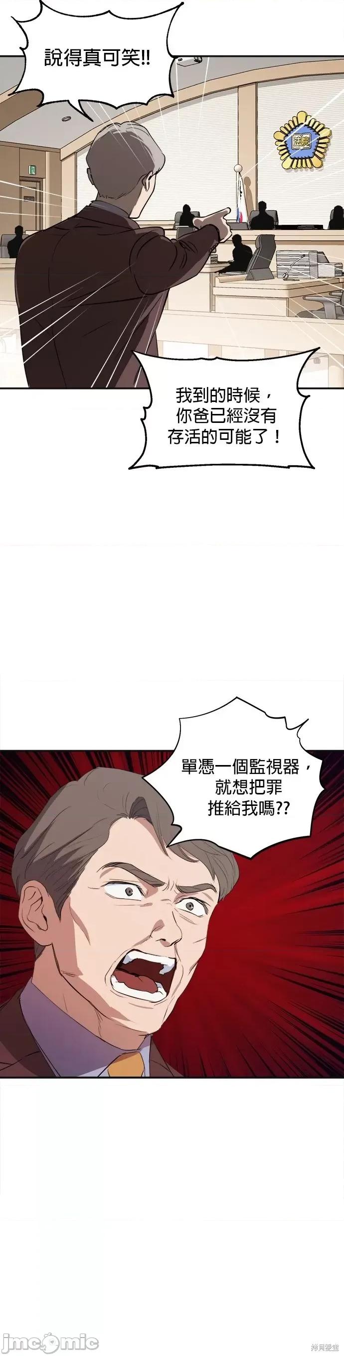 出租女友 出租女友第41话.zip 第41页