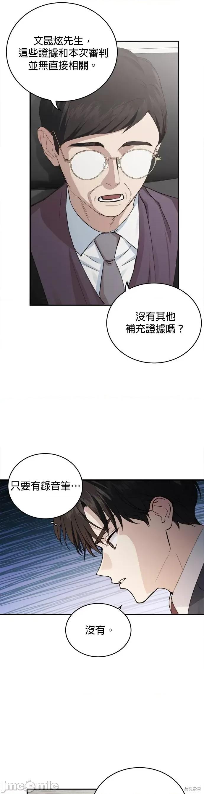 出租女友 出租女友第41话.zip 第42页