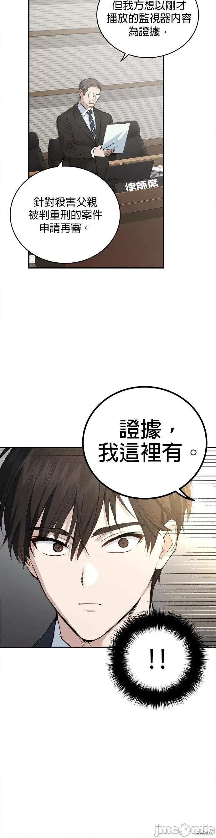 出租女友 出租女友第41话.zip 第43页