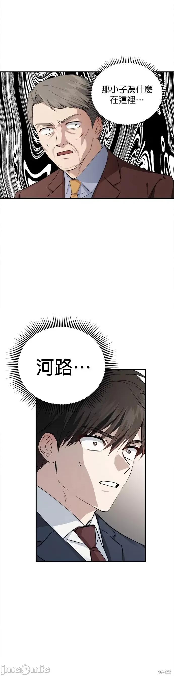出租女友 出租女友第41话.zip 第45页