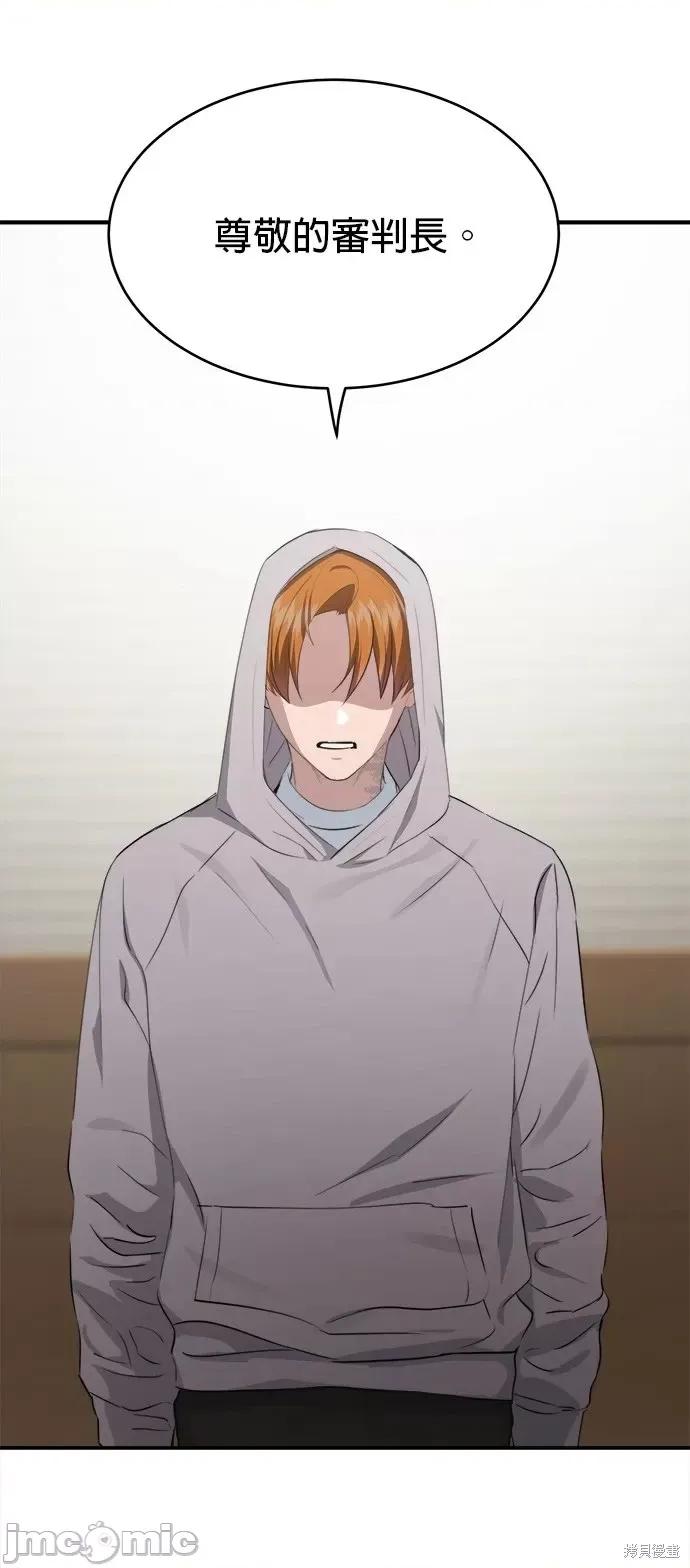 出租女友 出租女友第41话.zip 第46页
