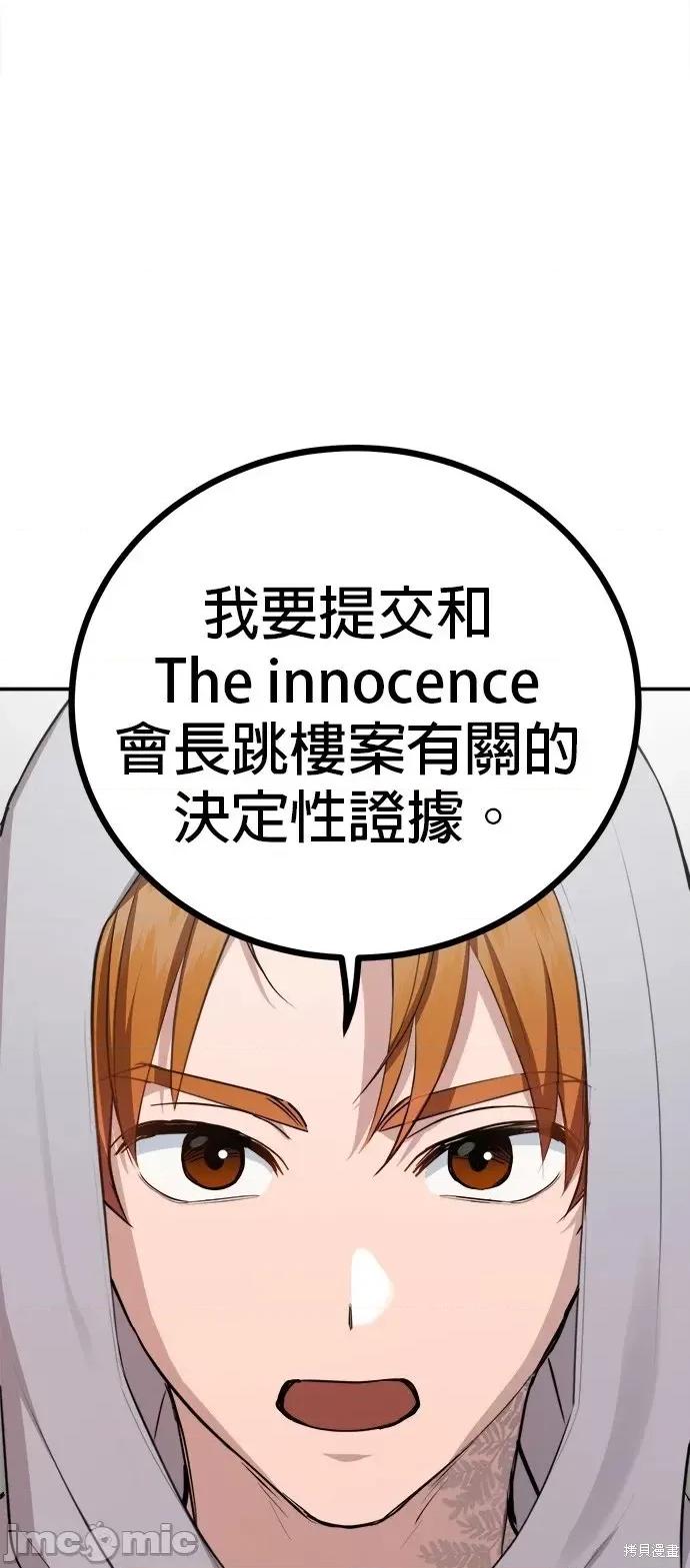 出租女友 出租女友第41话.zip 第47页
