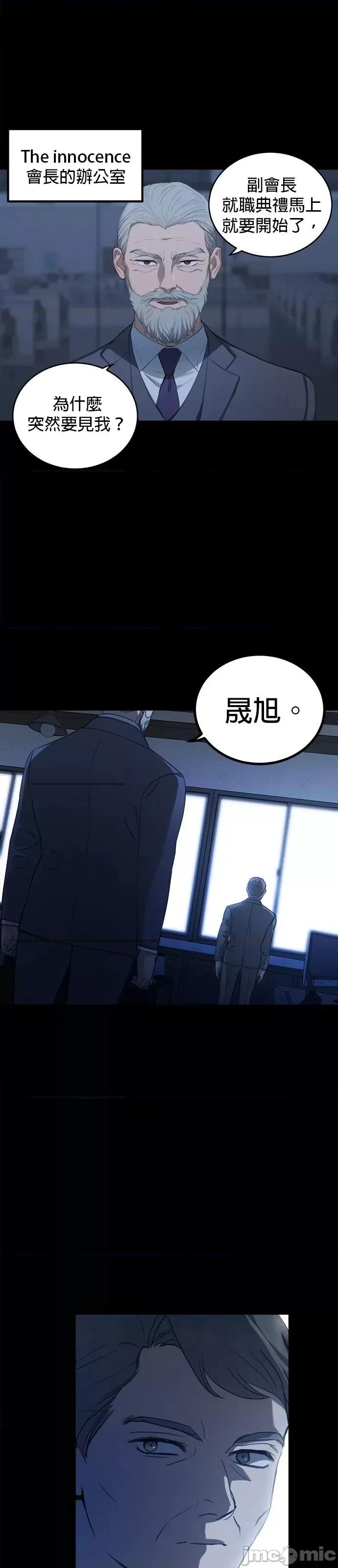 出租女友 出租女友第42话.zip 第6页