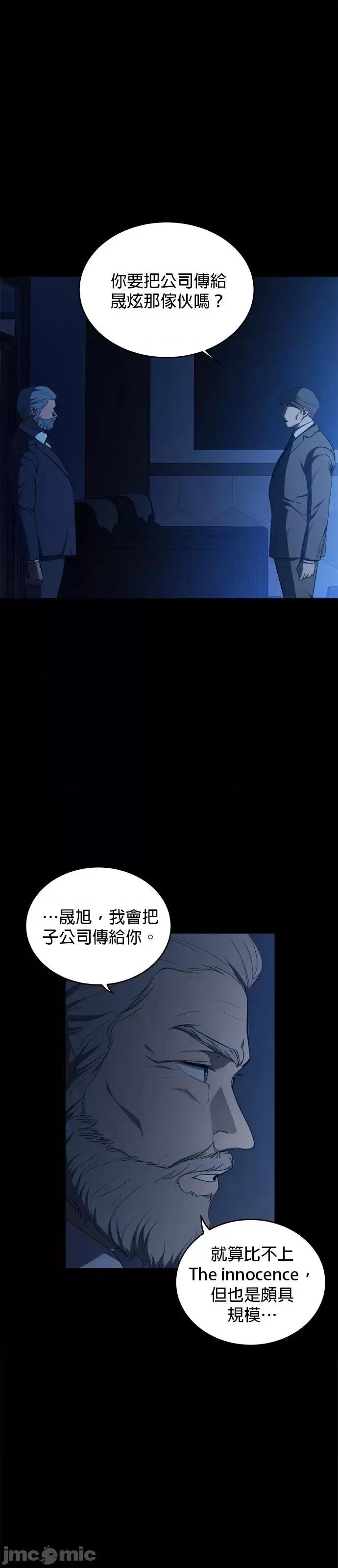 出租女友 出租女友第42话.zip 第8页