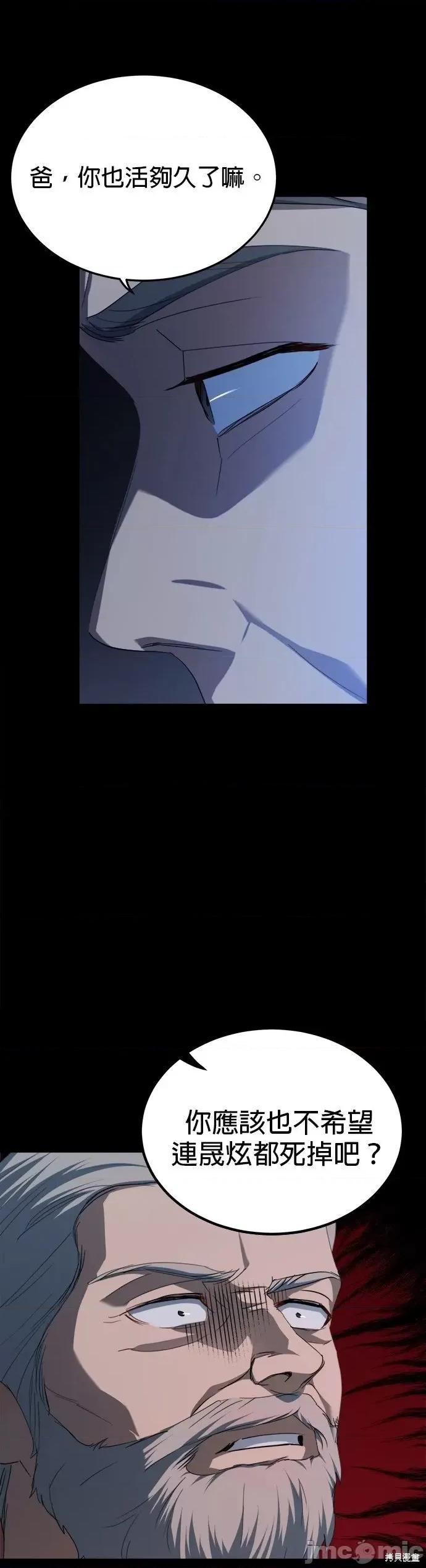 出租女友 出租女友第42话.zip 第14页