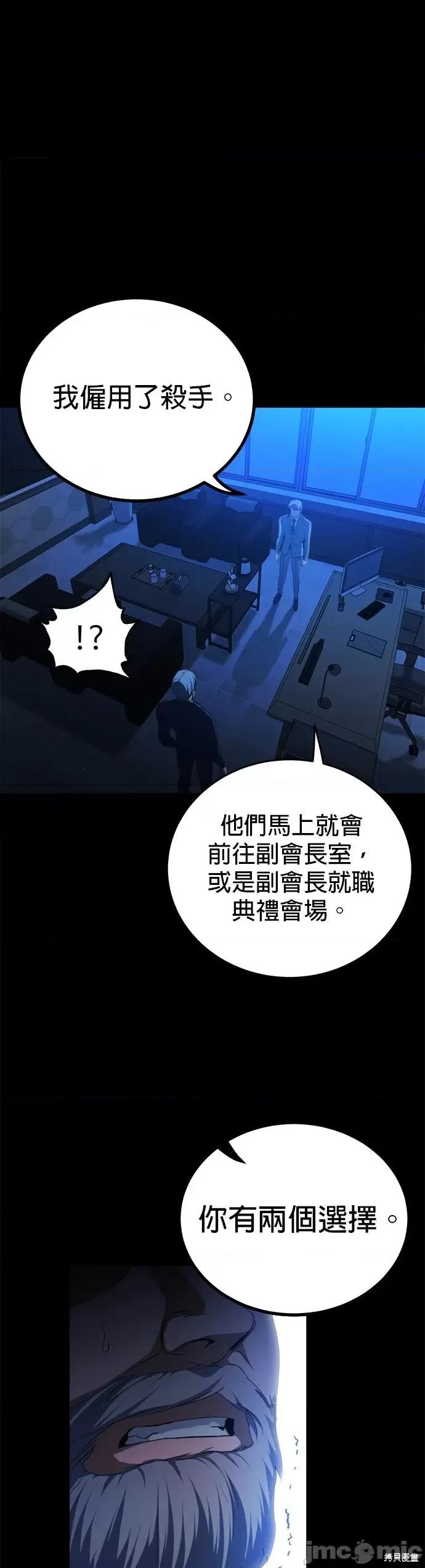 出租女友 出租女友第42话.zip 第15页