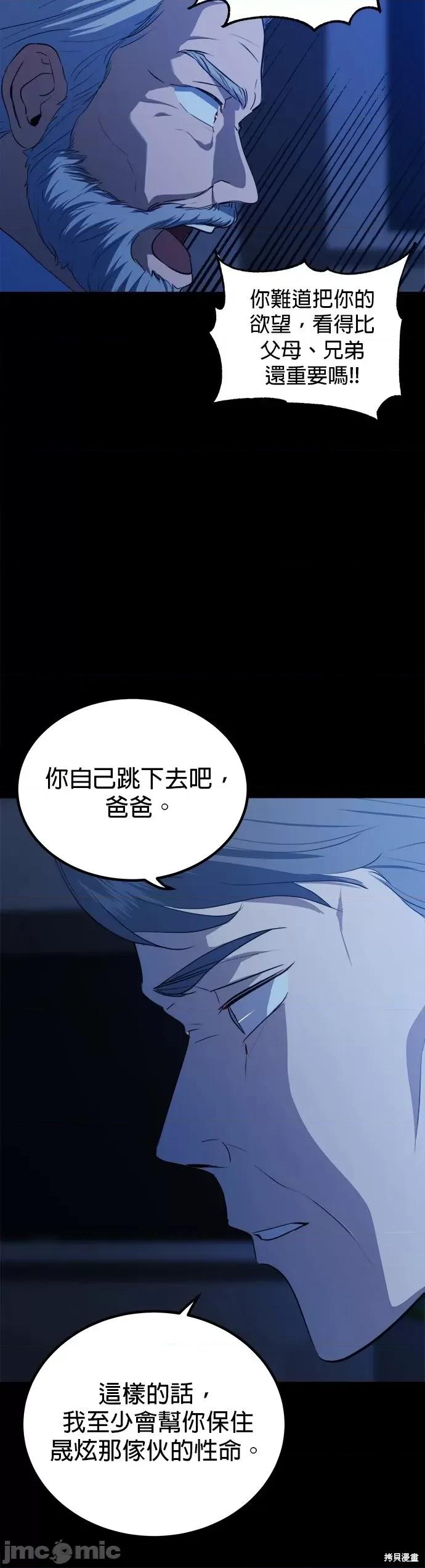 出租女友 出租女友第42话.zip 第17页