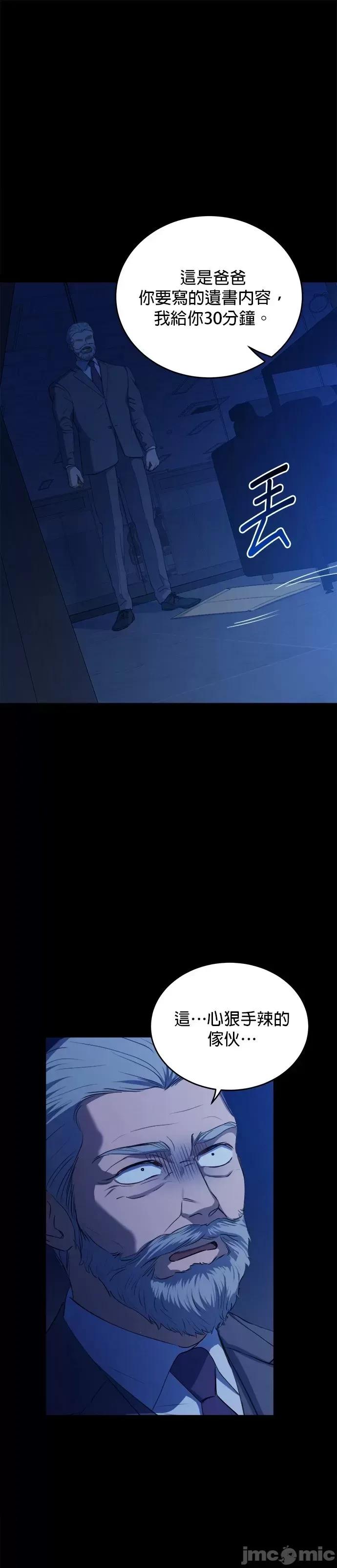 出租女友 出租女友第42话.zip 第18页