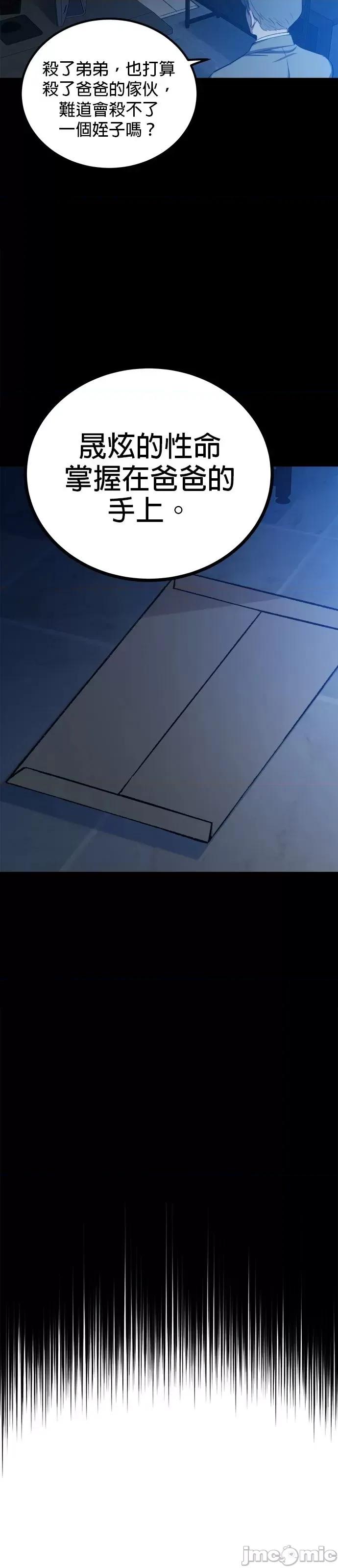 出租女友 出租女友第42话.zip 第22页