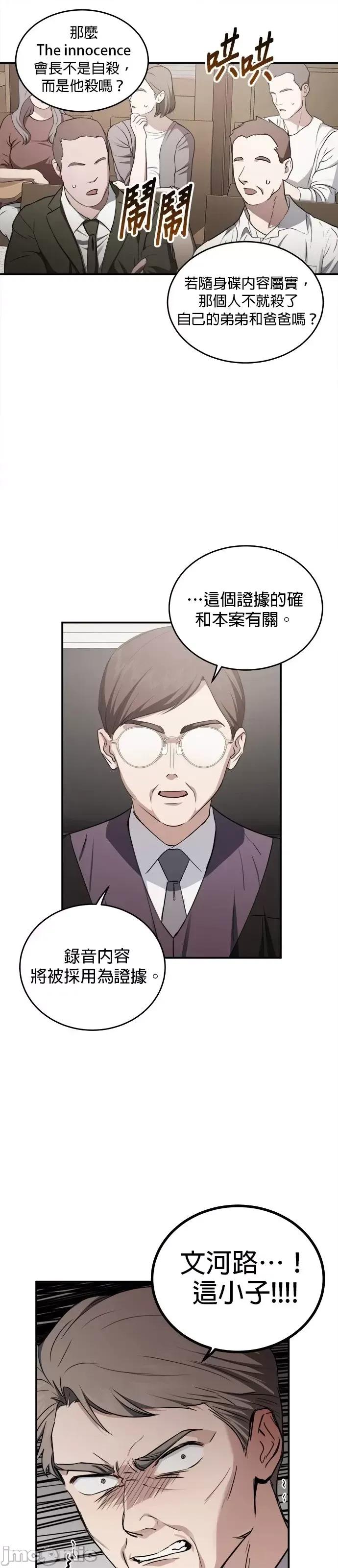 出租女友 出租女友第42话.zip 第24页