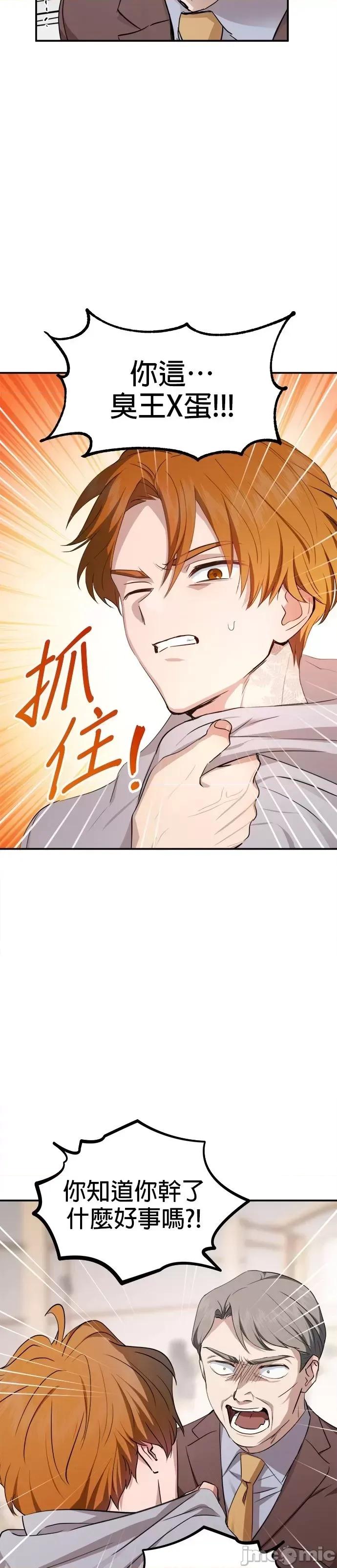 出租女友 出租女友第42话.zip 第26页