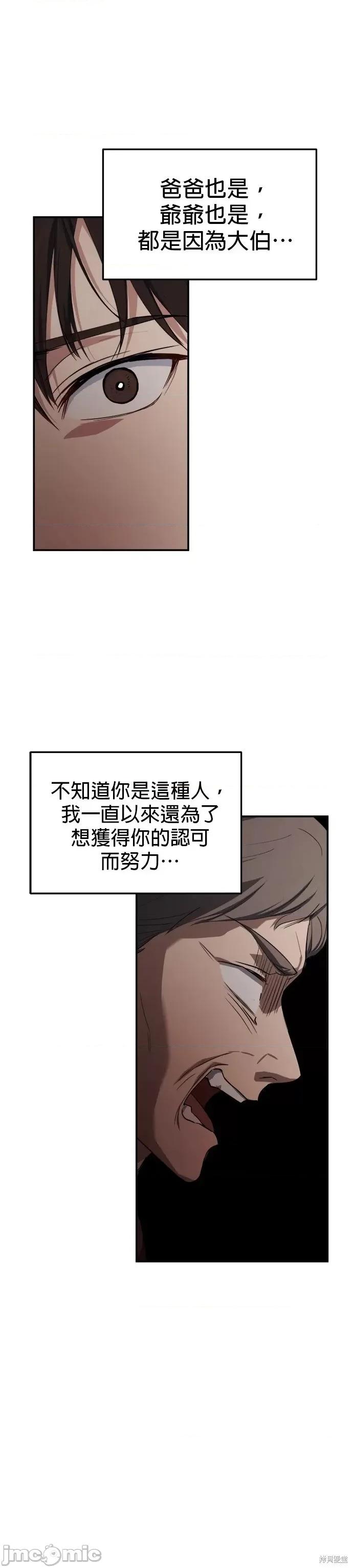 出租女友 出租女友第42话.zip 第32页