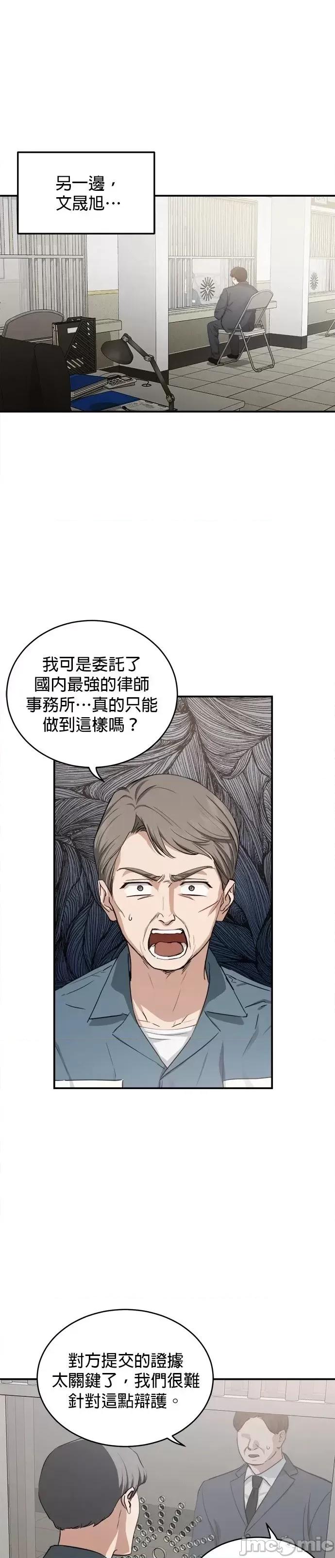 出租女友 出租女友第42话.zip 第37页