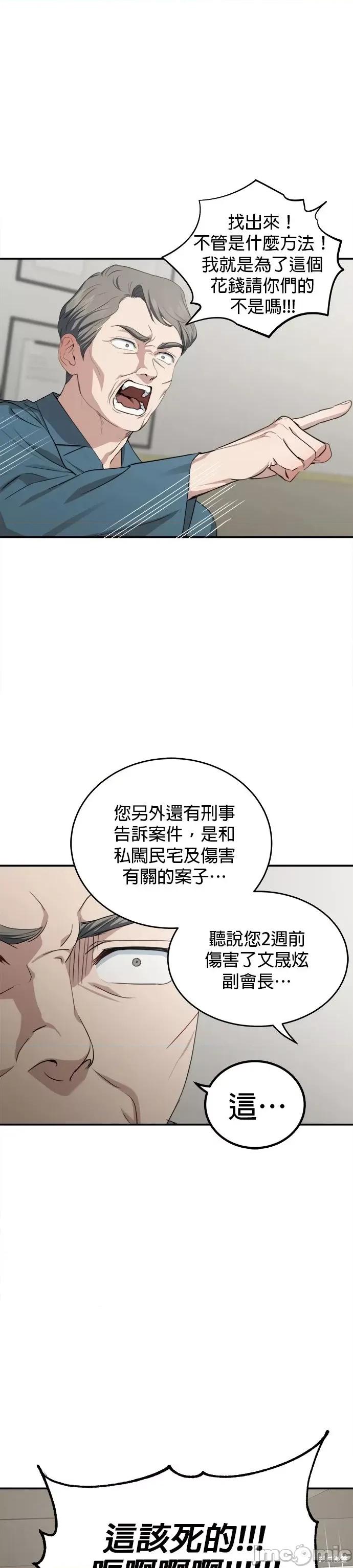 出租女友 出租女友第42话.zip 第39页