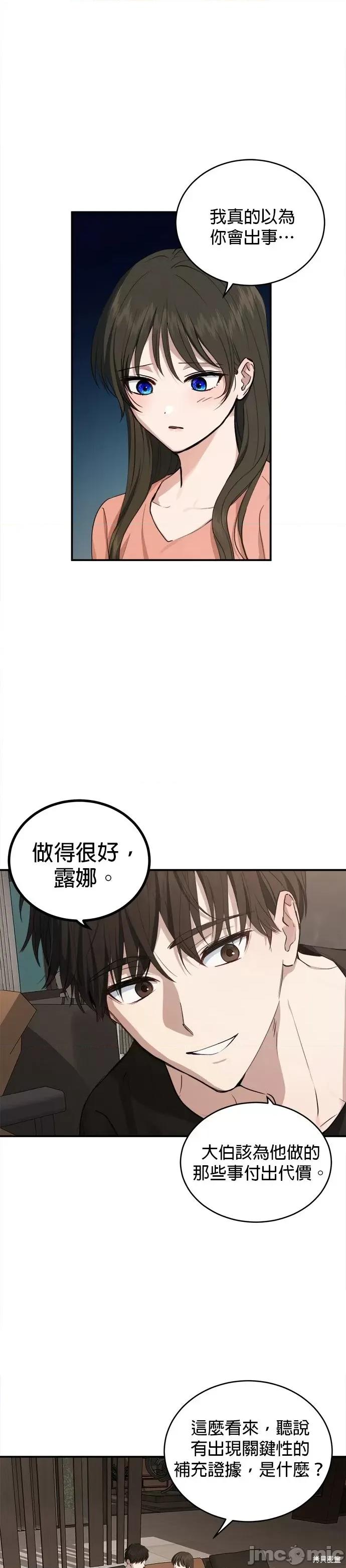 出租女友 出租女友第42话.zip 第42页