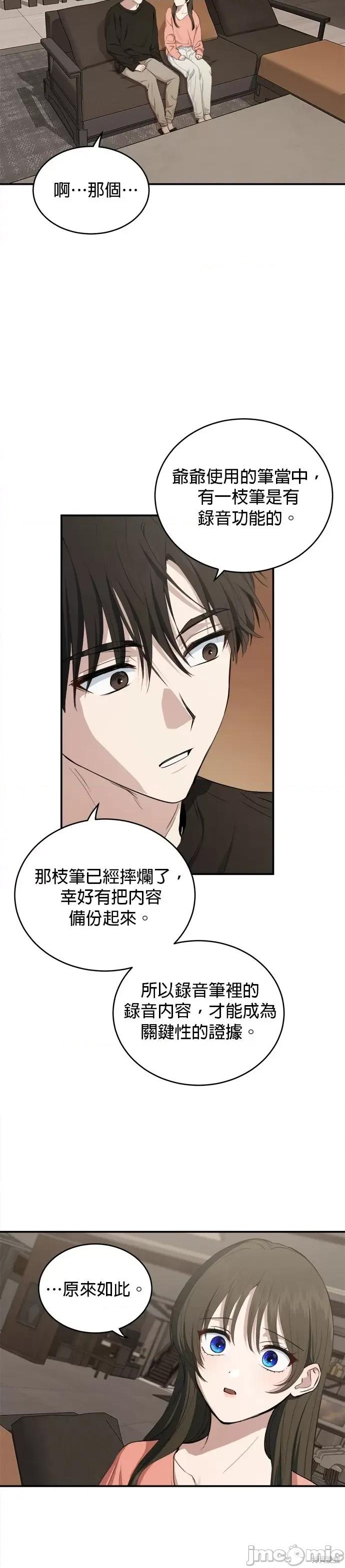 出租女友 出租女友第42话.zip 第43页