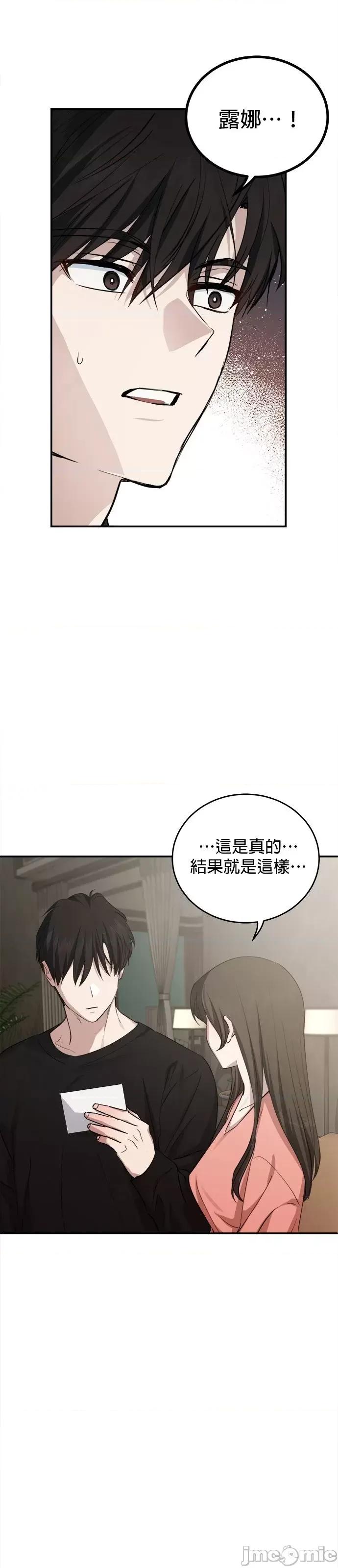 出租女友 出租女友第42话.zip 第47页