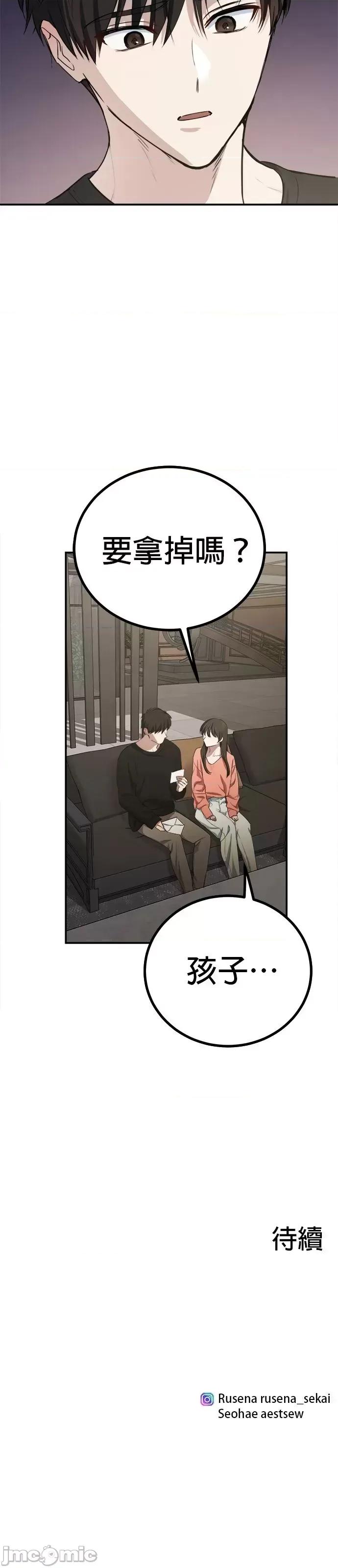 出租女友 出租女友第42话.zip 第49页
