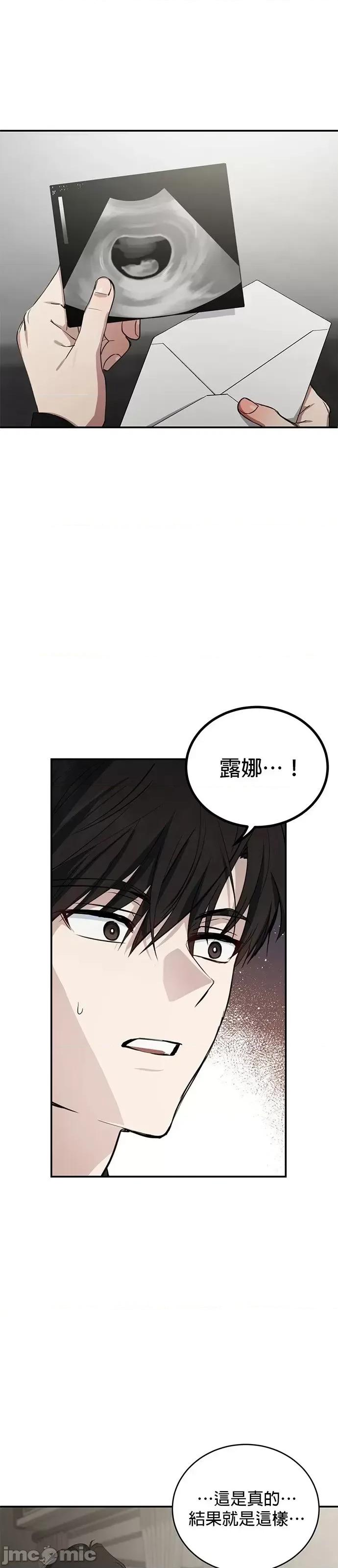 出租女友 出租女友第43话 第2页