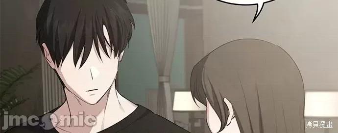 出租女友 出租女友第43话 第3页