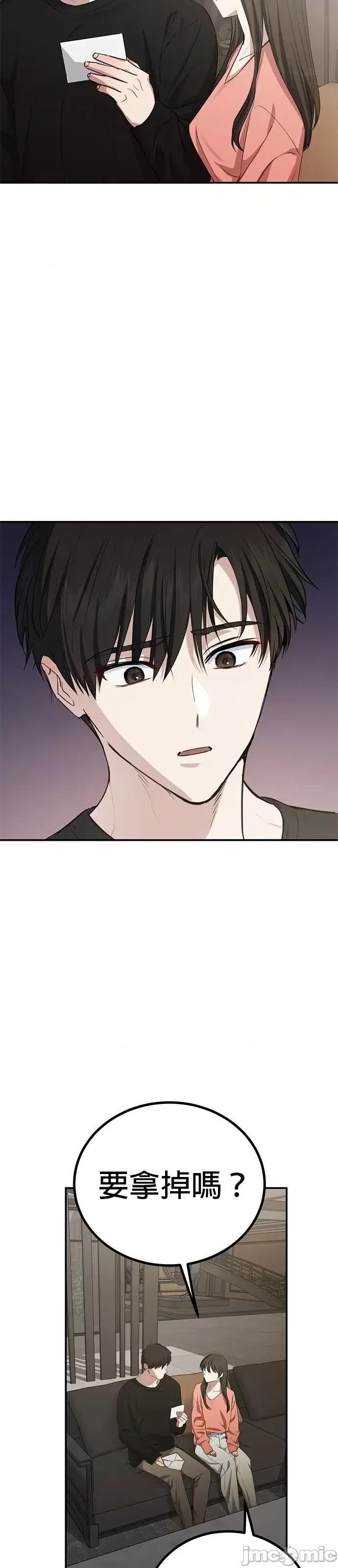 出租女友 出租女友第43话 第4页