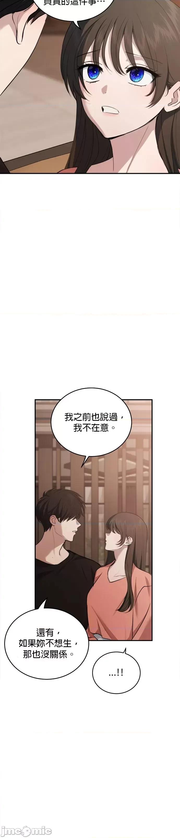 出租女友 出租女友第43话 第10页