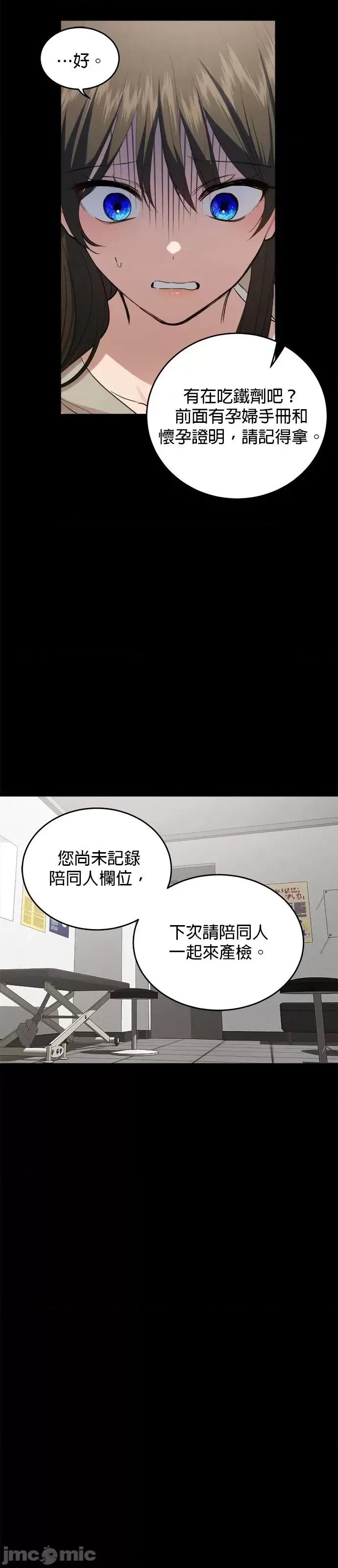 出租女友 出租女友第43话 第16页