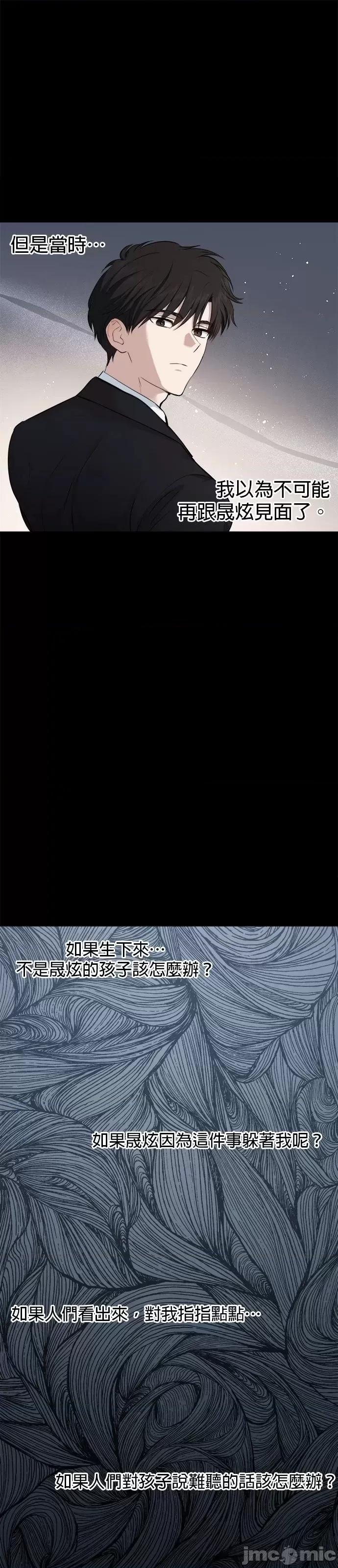 出租女友 出租女友第43话 第20页