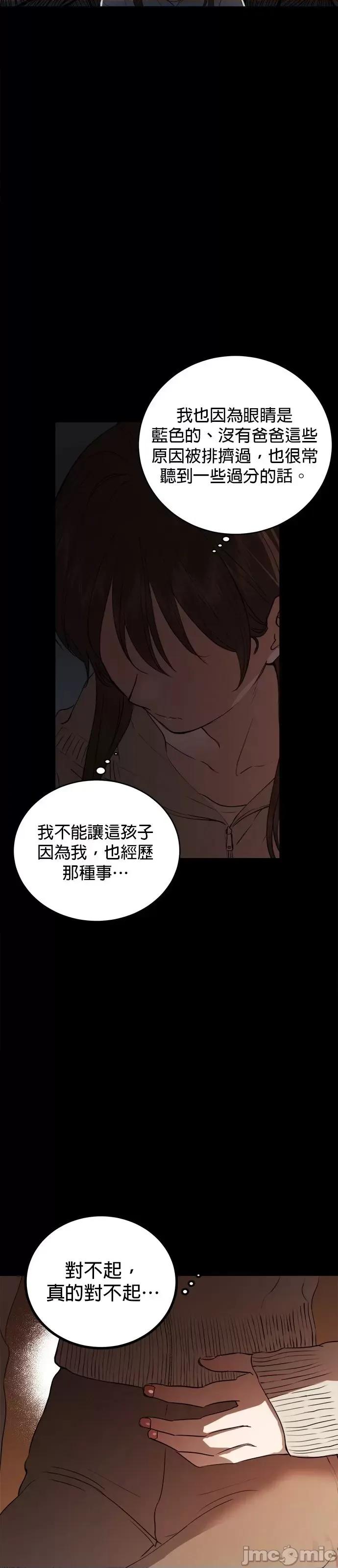 出租女友 出租女友第43话 第22页
