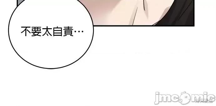 出租女友 出租女友第43话 第25页