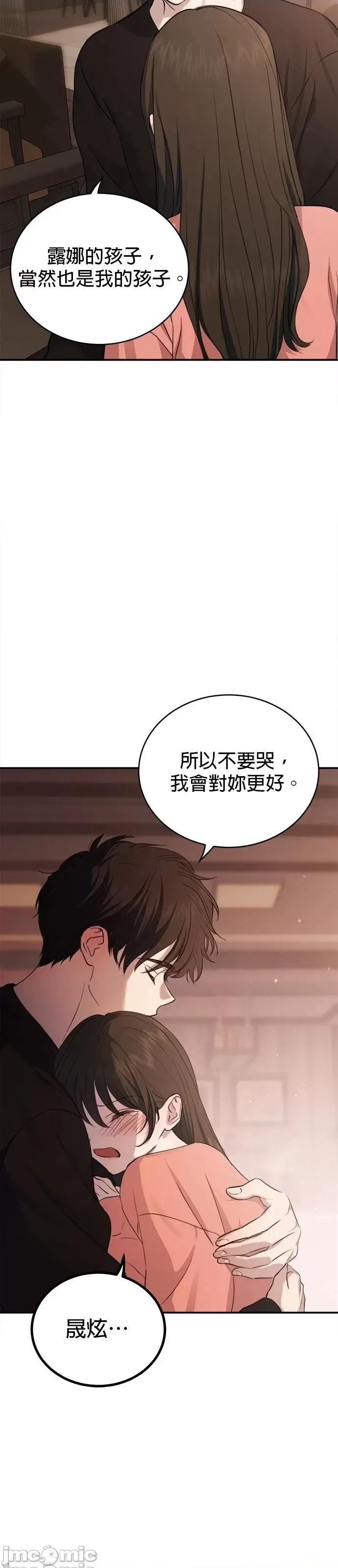 出租女友 出租女友第43话 第36页