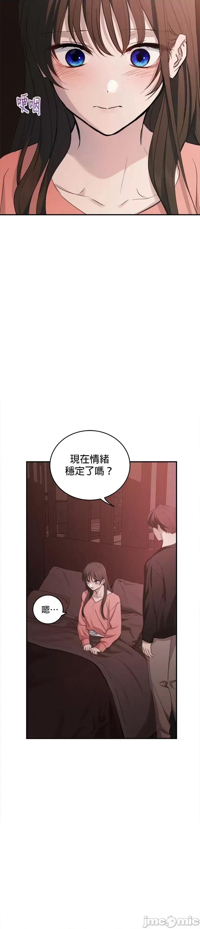 出租女友 出租女友第43话 第40页