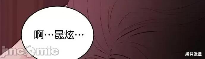 出租女友 出租女友第43话 第50页