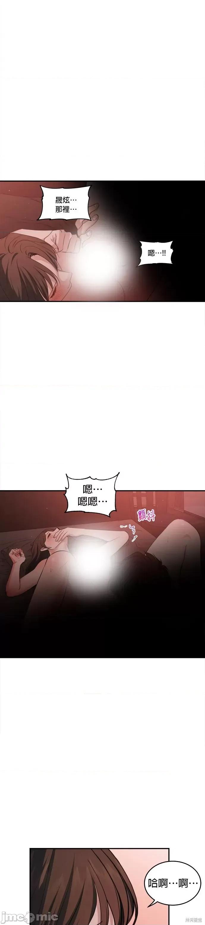 出租女友 出租女友第43话 第53页
