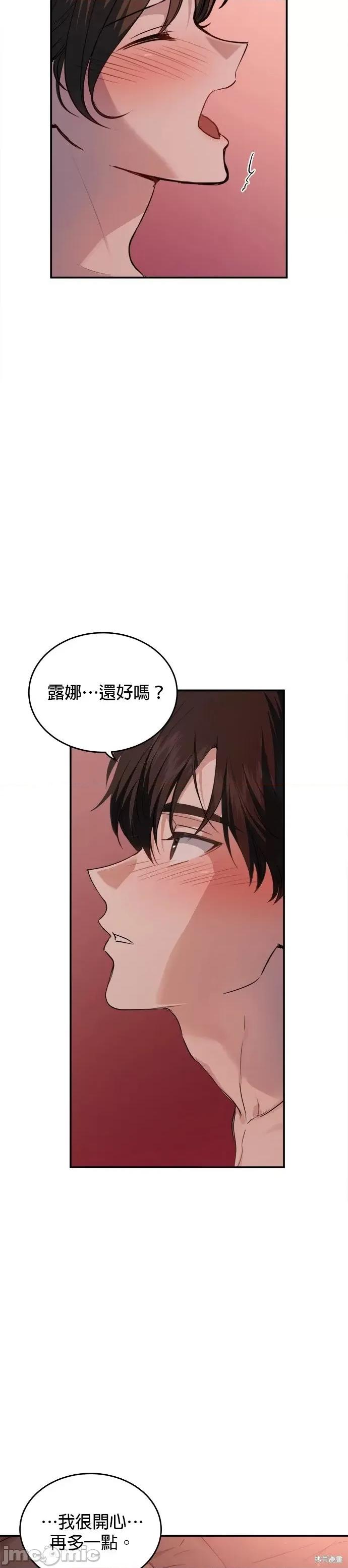 出租女友 出租女友第43话 第54页