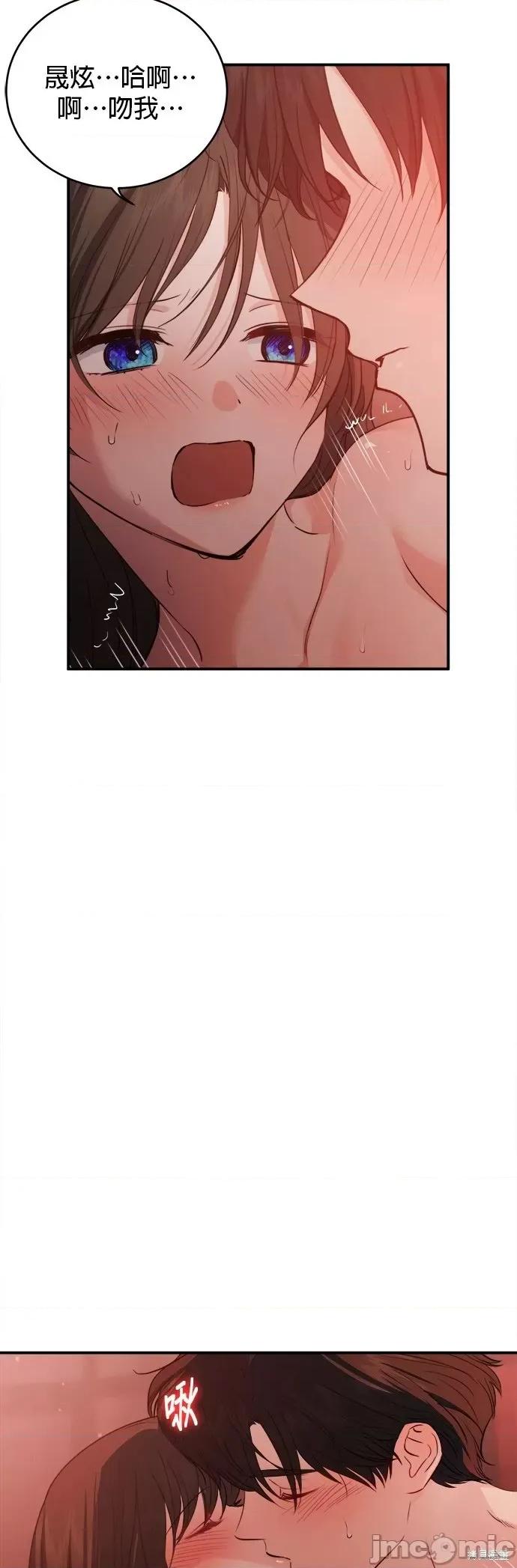 出租女友 出租女友第43话 第57页