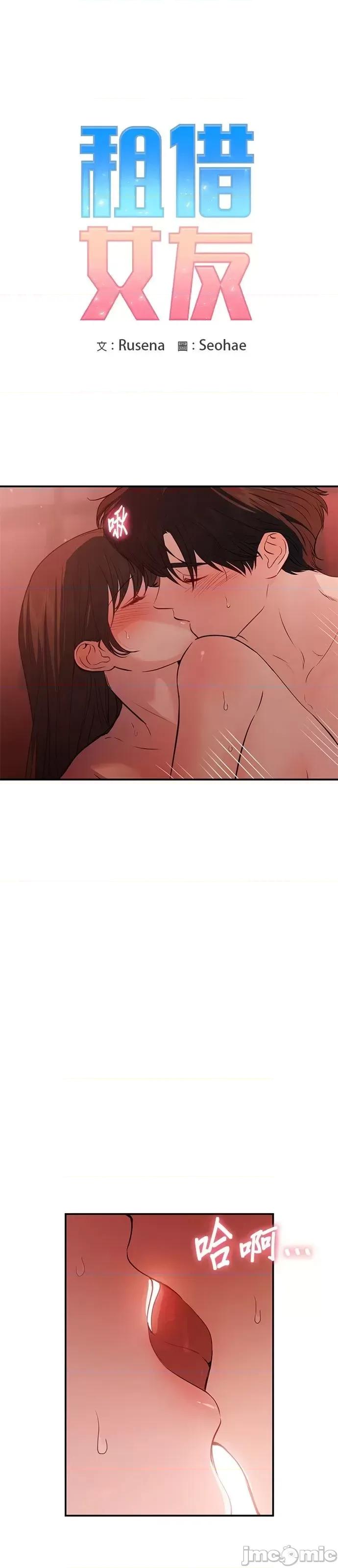 出租女友 出租女友第44话.zip 第2页