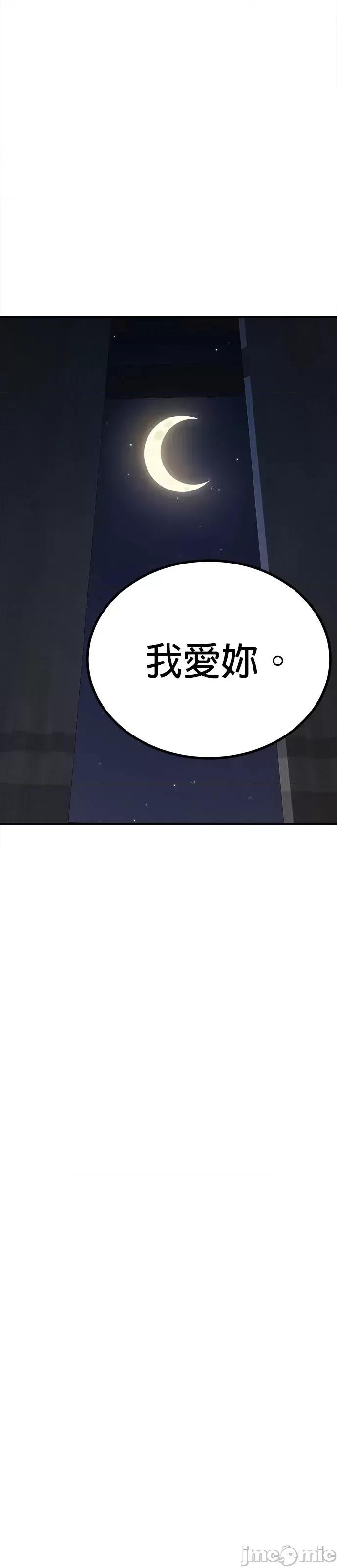 出租女友 出租女友第44话.zip 第10页
