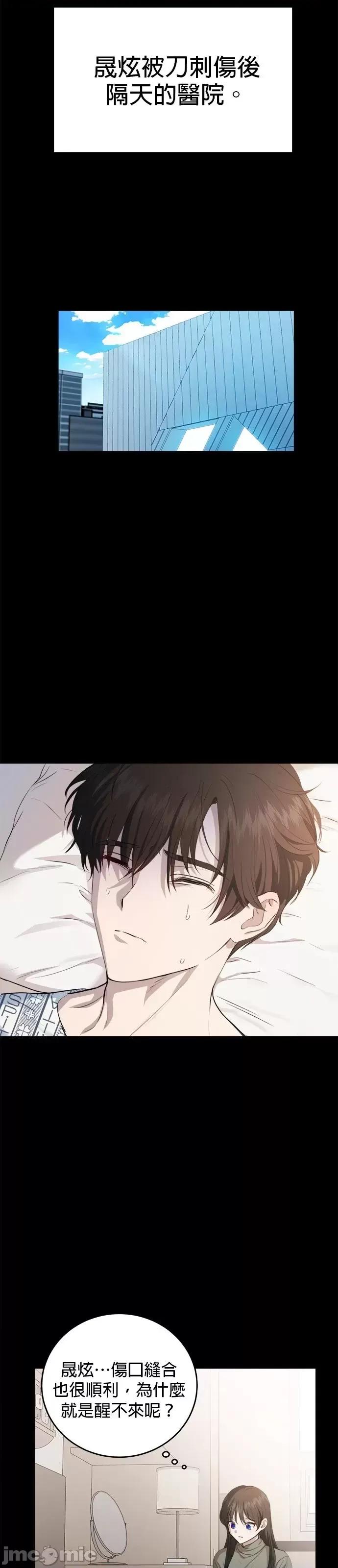 出租女友 出租女友第44话.zip 第18页
