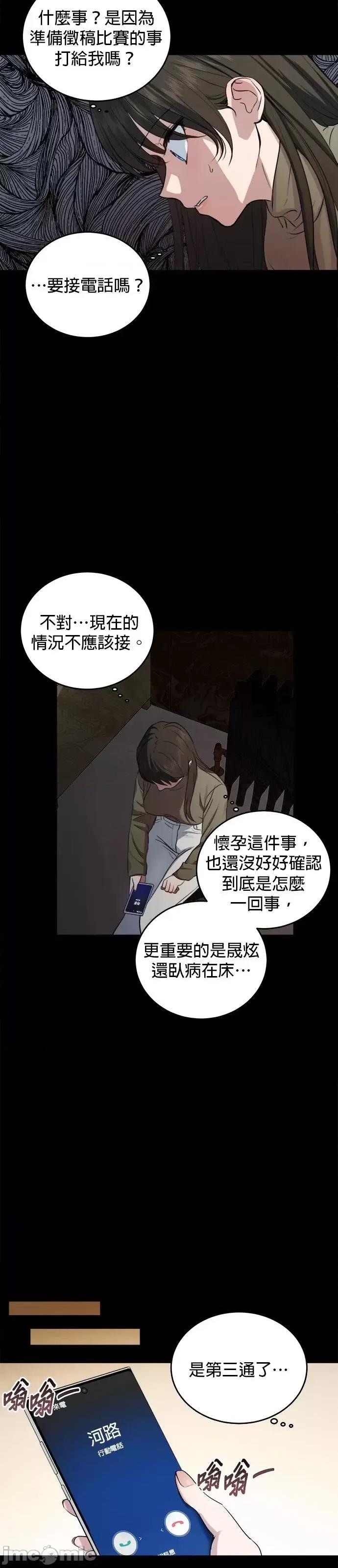 出租女友 出租女友第44话.zip 第22页