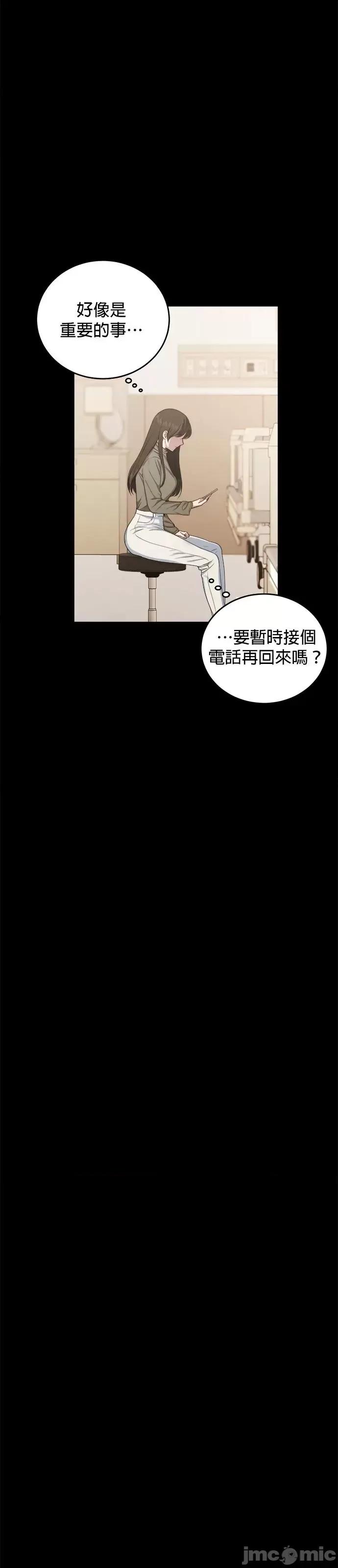 出租女友 出租女友第44话.zip 第24页