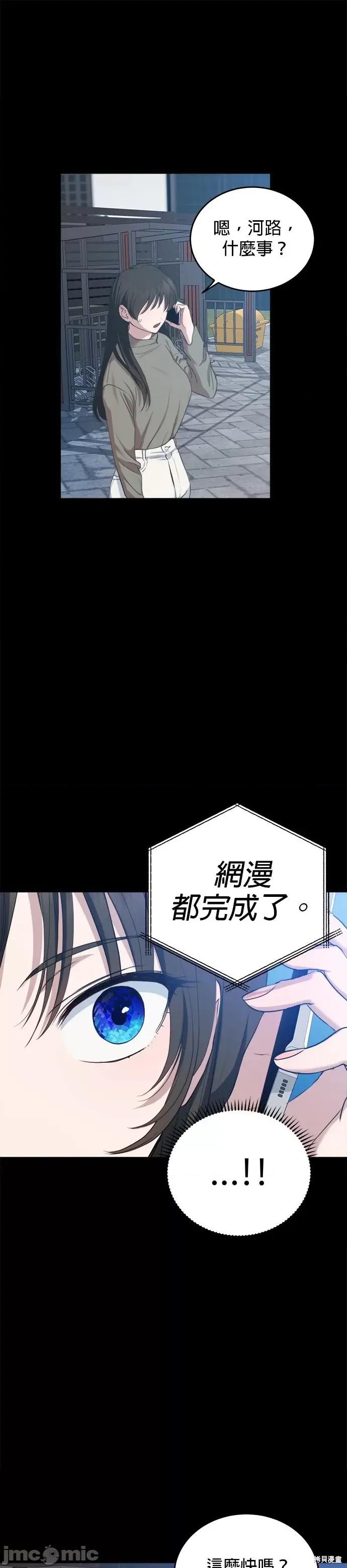 出租女友 出租女友第44话.zip 第26页