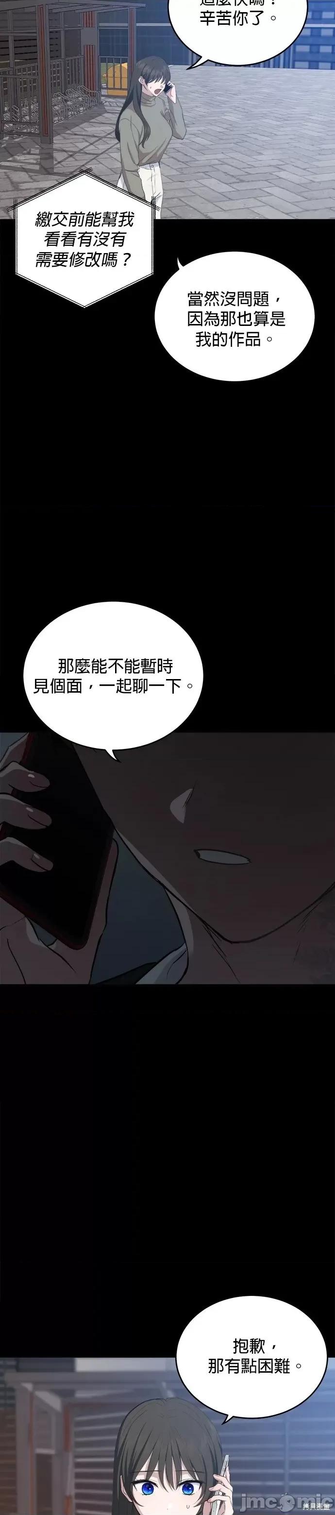 出租女友 出租女友第44话.zip 第27页