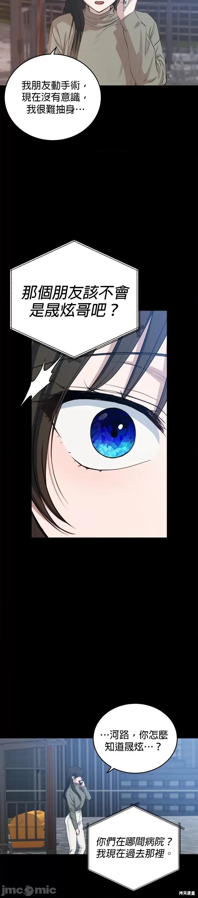 出租女友 出租女友第44话.zip 第28页