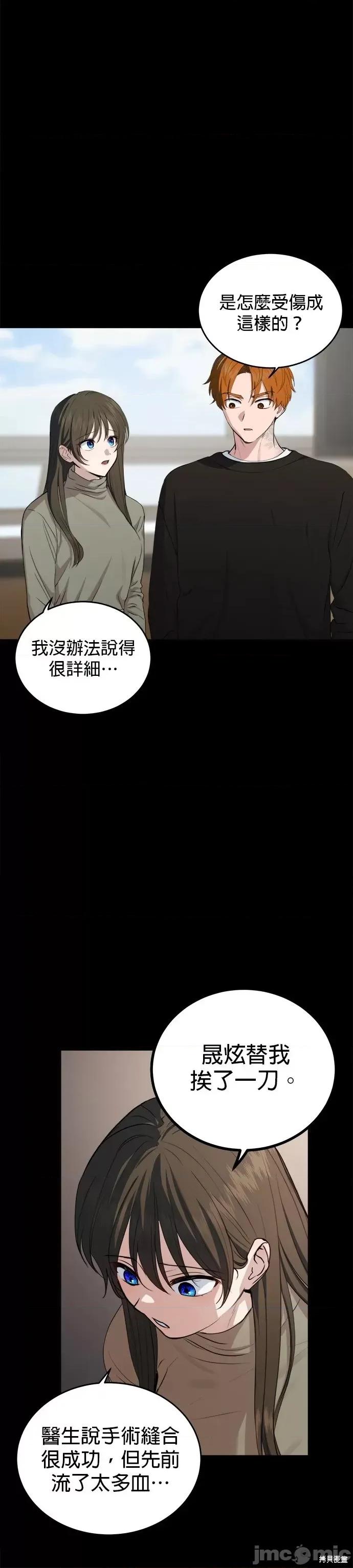 出租女友 出租女友第44话.zip 第31页