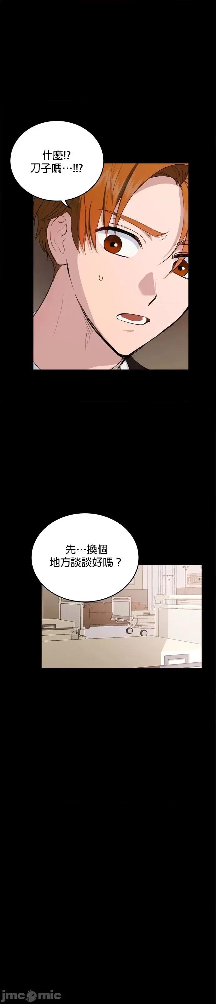 出租女友 出租女友第44话.zip 第32页