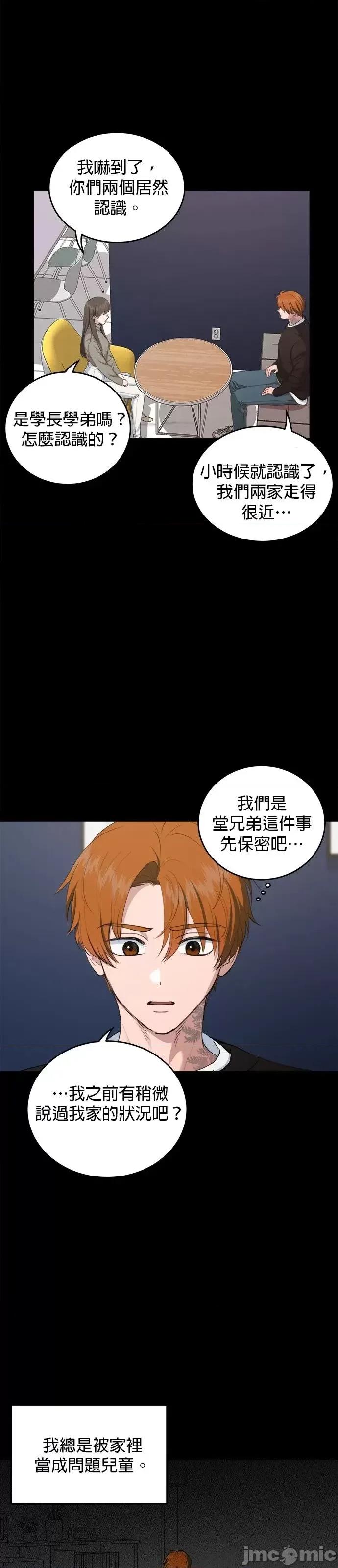 出租女友 出租女友第44话.zip 第34页