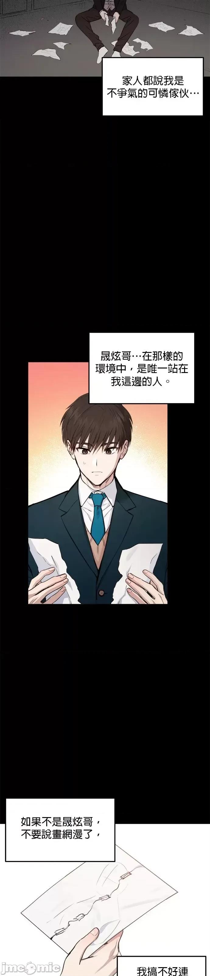 出租女友 出租女友第44话.zip 第36页